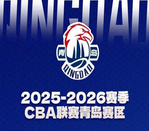 烽起季后赛首轮主场球票1118开售！