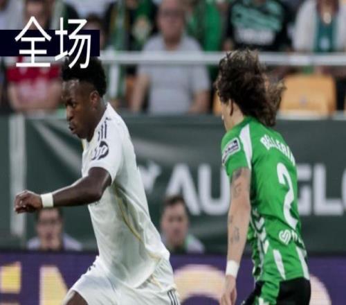 【西甲】熊皇破門姆皇進球無效，皇馬遭貝蒂斯絕平