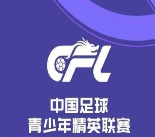 U20聯賽綜述：浙江61大勝南通支云，上海申花11戰平寧波