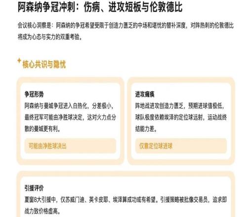 【文字版】第6季Vol.34薩卡歸處彩云飛，埃澤一箭霞滿天丨兩桿老煙槍