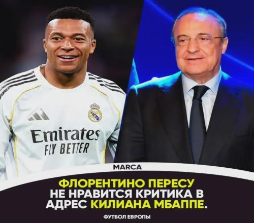 弗洛倫蒂諾壓力過大，皇馬或計劃出售姆巴佩