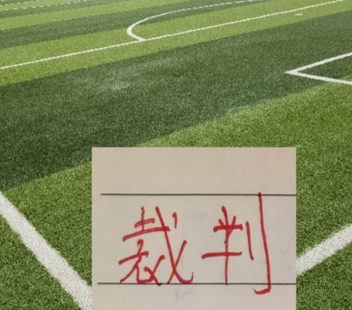 果然執法北京國安比賽壓力大不是他們申訴路上就是對手申訴路上