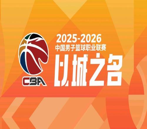 CBA季后賽8強出爐：山東挑戰上海，北京迎戰廣東