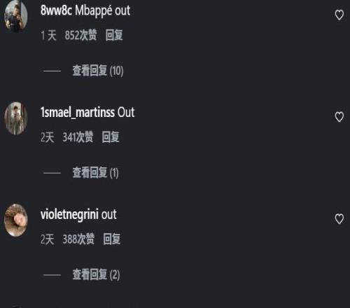 姆巴佩社媒遭球迷刷屏，要求其離開皇馬
