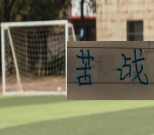 中超三分之一赛程过后！卫冕冠军还是在保级区