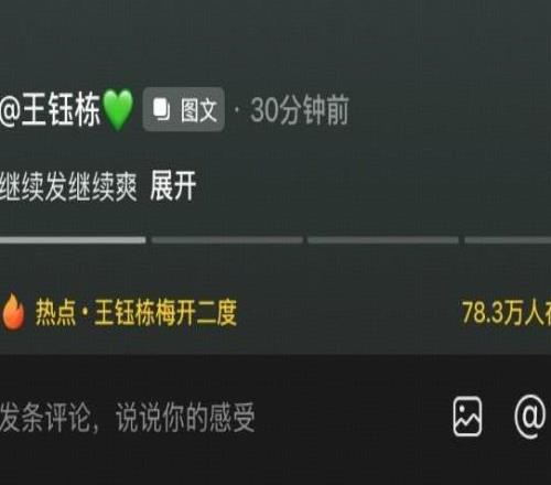 避諱海牛賽后發(fā)文“繼續(xù)贏，繼續(xù)爽”，隨后將爽修改為勝利