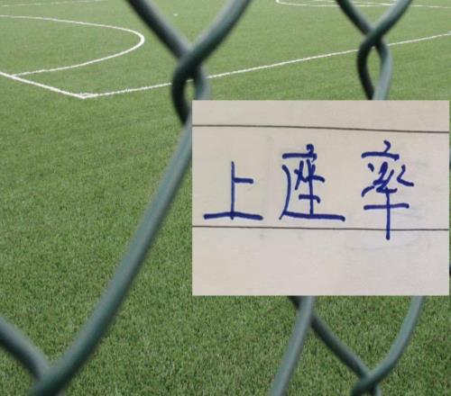 第10轮！卫冕冠军现场观众最少