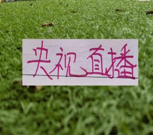 12輪下來(lái)！央視CCTV直播領(lǐng)頭羊成都7場(chǎng)全部保持不敗！拿下19分