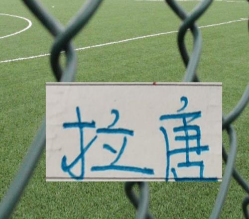 還有申花拉唐！官宣中超第12輪射手榜上海雙雄依然有人