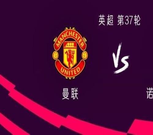 曼聯vs諾丁漢森林：庫尼亞、姆伯莫首發，B費、卡塞米羅出戰