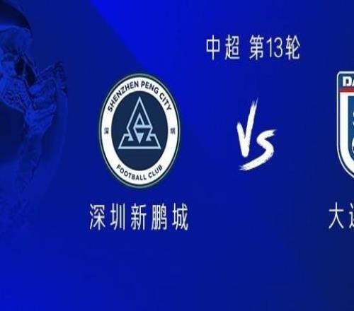 新鵬城vs英博：雙方均四外援，劉偉國首發，戴偉浚、周定洋替補