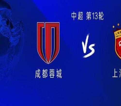 成都vs海港：三外援PK雙外援韋世豪、王子銘、盧永濤首發