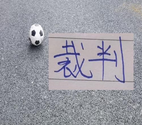 中超第13輪裁判出爐北京國安主裁是沈寅豪