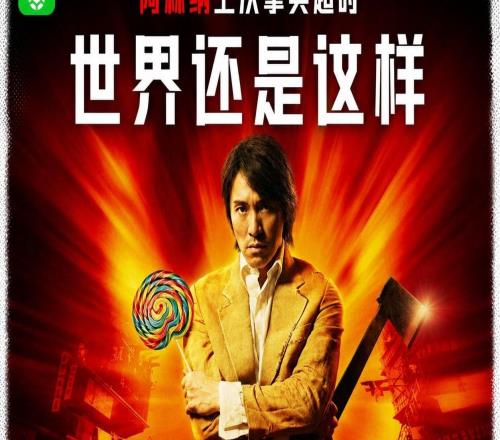 上次阿森納奪得英超冠軍時，世界還是這樣的......
