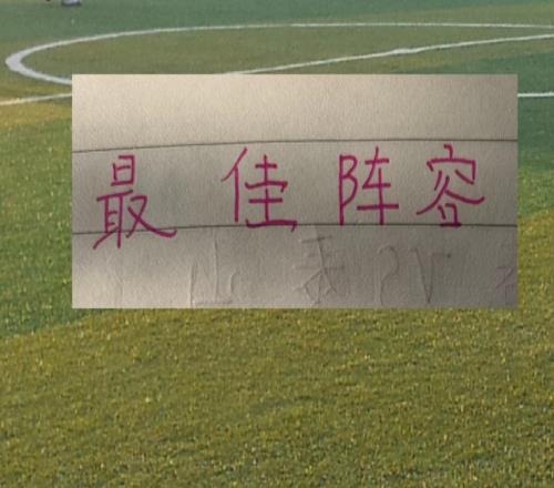 評論機構第13輪最佳陣容三豪門都有球員申花是高天意