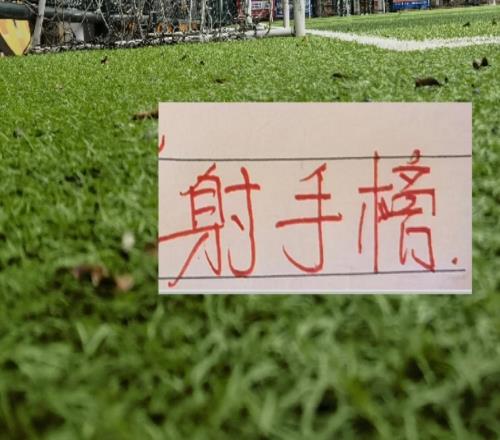 官宣！中超截至第14輪射手榜前5名申花標王拉唐依然在海報里