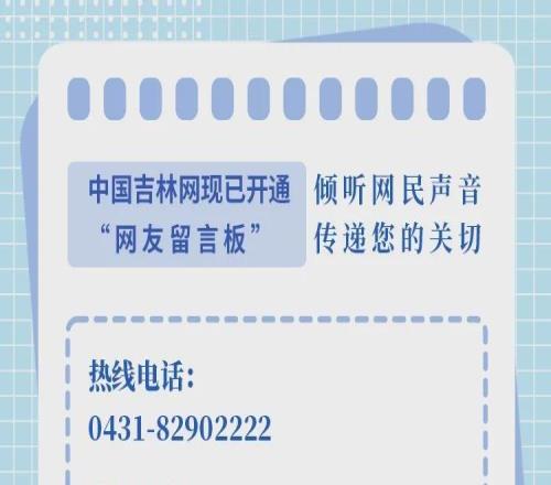 吉林東北虎男籃換帥