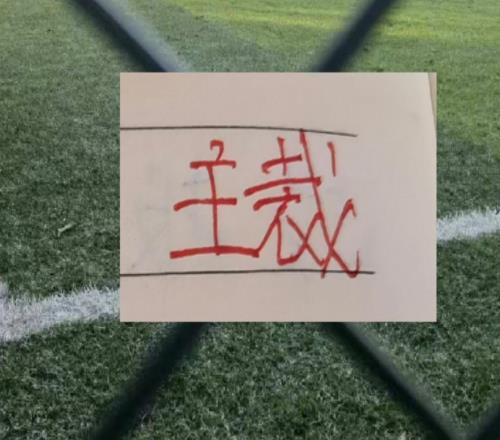 第15輪北京國安跟重慶銅梁互相申訴主裁也是經(jīng)起考驗！