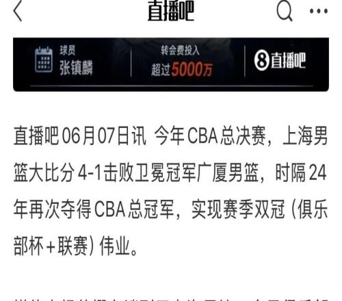又是不認識錢的一天！引進張鎮麟花了5000萬