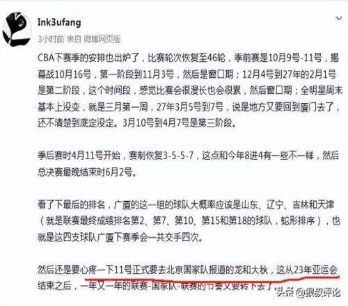 超級鐵人！曝胡金秋朱俊龍11號正式前往男籃國家隊報到