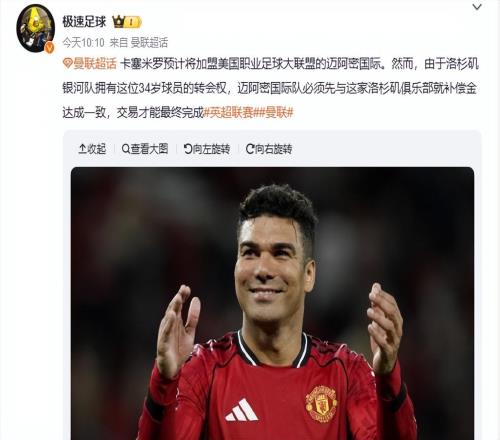 雙喜臨門！34歲胖虎做出重要決定，34歲煥發第二春，劍指世界杯