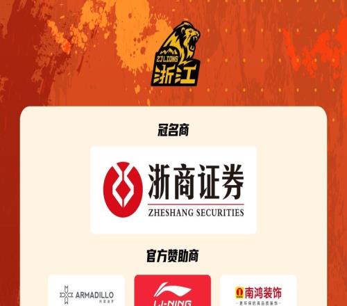 火熱開售相約奧體，為中國男籃與浙江國手喝彩