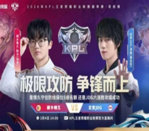 不一样的JDG！JDG赢下巅峰对决杀入第三轮S组JDG43情久