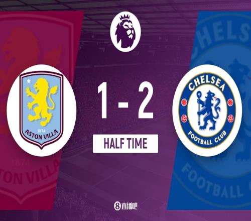 半场战报简讯切尔西暂时以21领先维拉道格拉斯路易斯闪电破门若昂佩德罗梅开二度_英超直播