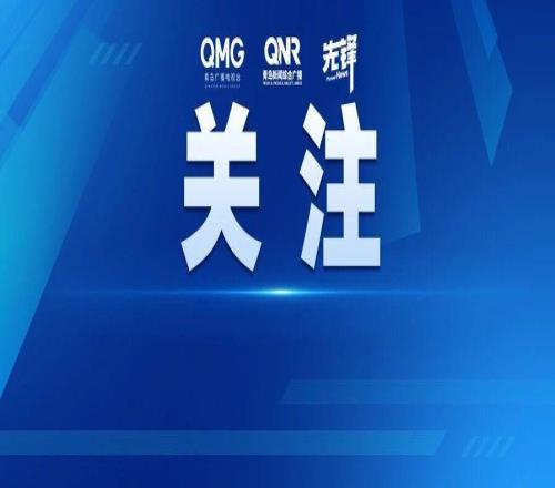 明天开赛！青岛电视台QTV全程直播中超青岛双雄比赛