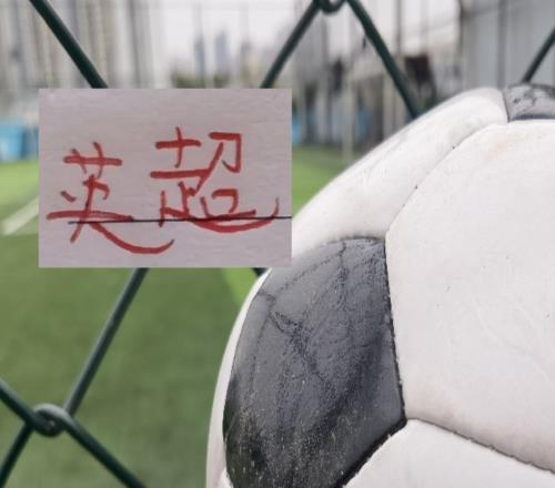 阿森纳1比0打法让我想起2023申花帮他们阻击曼城是前海港主帅