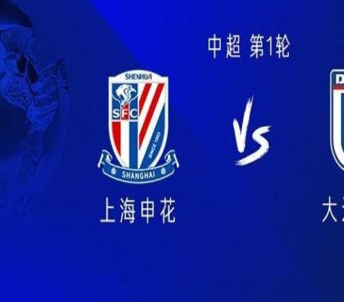 申花vs英博：四外援PK五外援，李可、李昂先发，米内罗缺阵