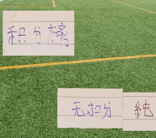 第11轮无扣分纯净榜！申花5月三轮不胜也是第二位置