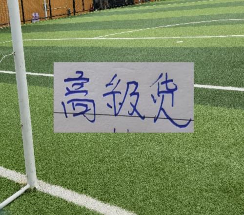 前11轮宝藏外援！重庆捡宝最多有前申花的阿玛杜