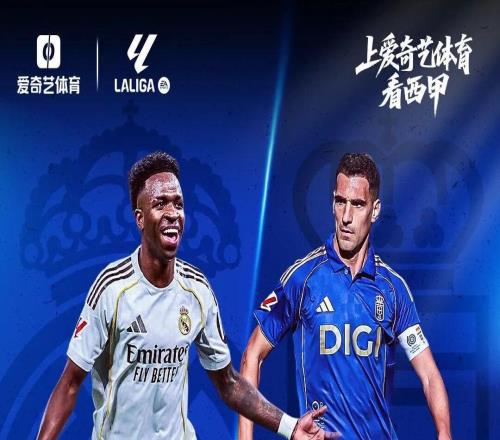 今晚打响！西甲36轮：皇马战保级队荣誉之战全力争胜