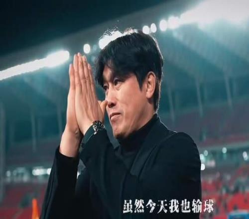 好教练！徐正源重回中超首秀落败：赛后含泪感谢球迷令人动容