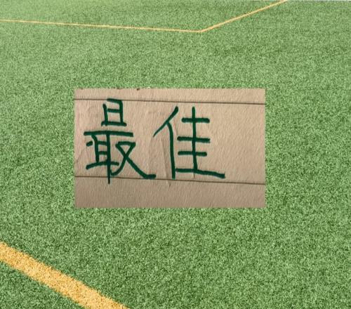 中超3月！最大赢家是领头羊成都