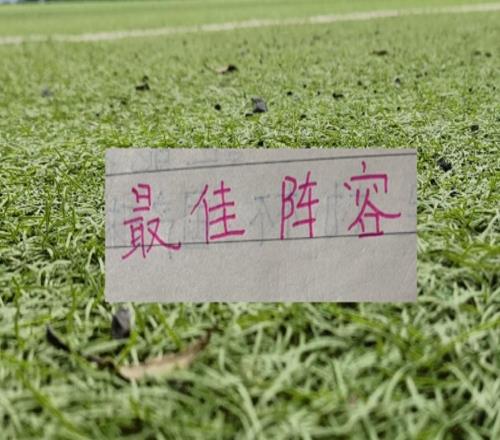 评分机构第12轮最佳阵容申花没一名球员入选北京国安张玉宁入围