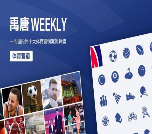 体育营销案例Deel升级为阿森纳官方袖标合作伙伴