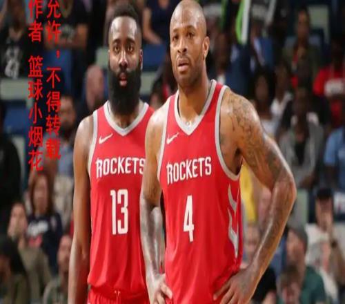 塔克第三章：2018年火箭西决血战勇士的预演