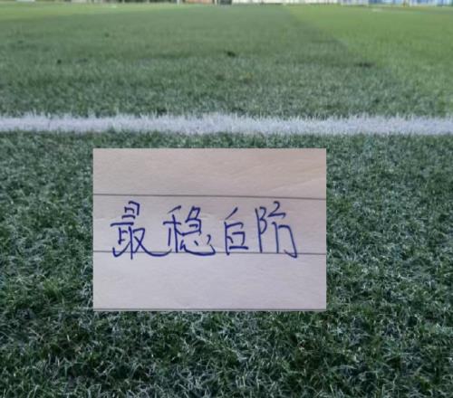 中超第14轮！海港一条国字号后防线还能零封天津吗