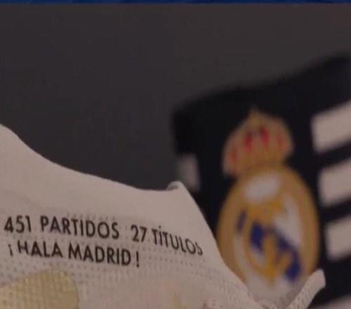 卡瓦哈尔告别战特别战靴：451场，27冠，HalaMadrid！