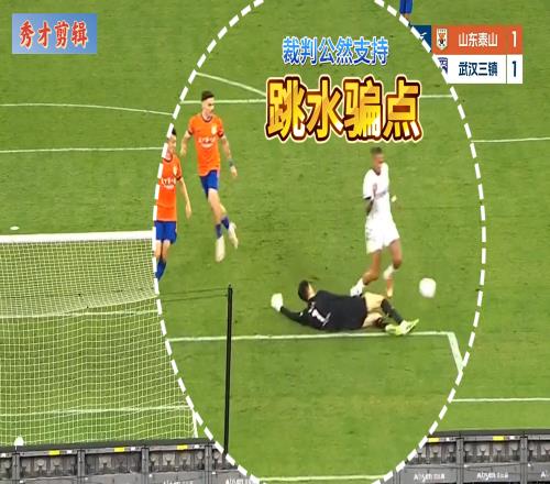 中超再现奇葩！外援拙劣跳水骗点，主裁拒绝VAR纠正坚持给点球