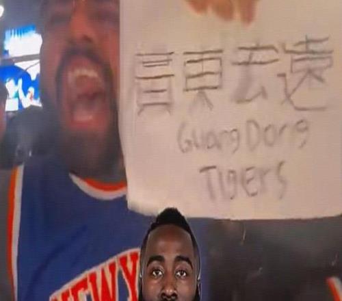 队友CBA!尼克斯球迷预测哈登将加入广东宏远