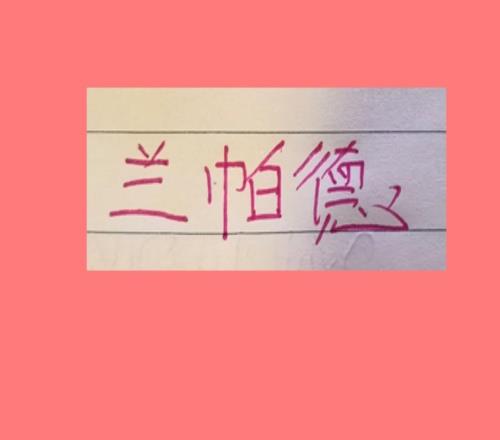 足球热搜！内马尔缺席世界杯首轮巴萨重金求购阿根廷小蜘蛛