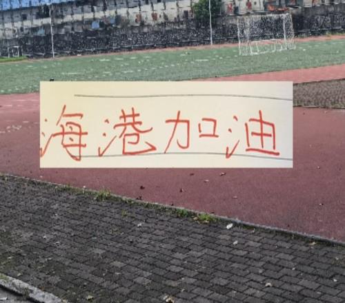卫冕冠军海港!半程只排在第13名间歇期入选国字号球员有9人