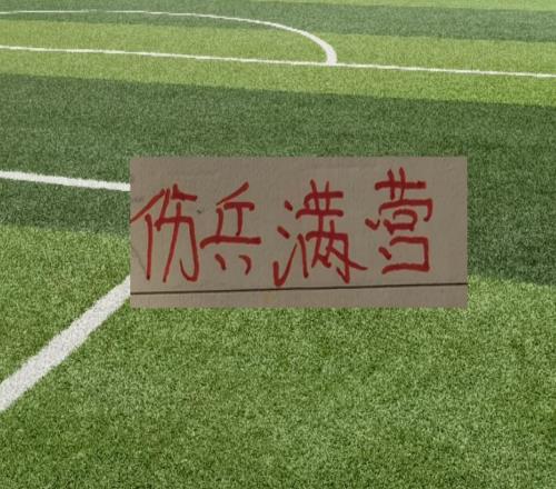 中超上半程!各队都有难念经缺席4场以上主力申花是最多