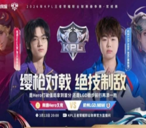 闪电打击!LGD三局速通拿下Hweo夺得胜利LGD31Hero