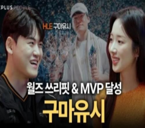 Guma:拯救团队并在团战中存活到最后,大概是ADC闪耀的瞬间