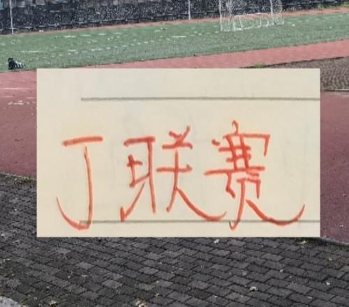 在J联赛磨练过中超豪门外援海港有让克劳德申花有拉斐尔