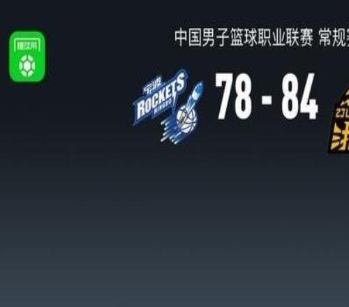 CBA战报:广厦8478宁波,富兰克林杰克逊21分